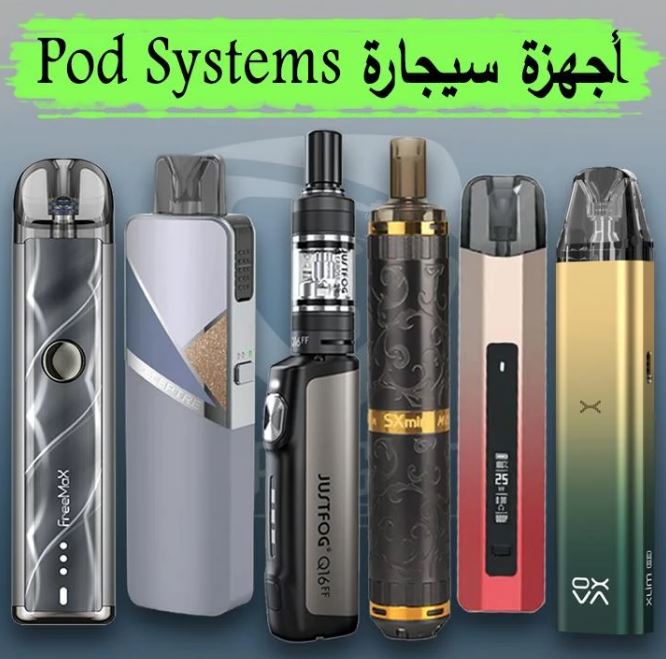 Vape Products UAE